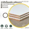 แผ่นพาร์ติเคิลบอร์ดเคลือบขาว แสดงโครงสร้างชั้นไม้พร้อมข้อมูลติดต่อร้าน