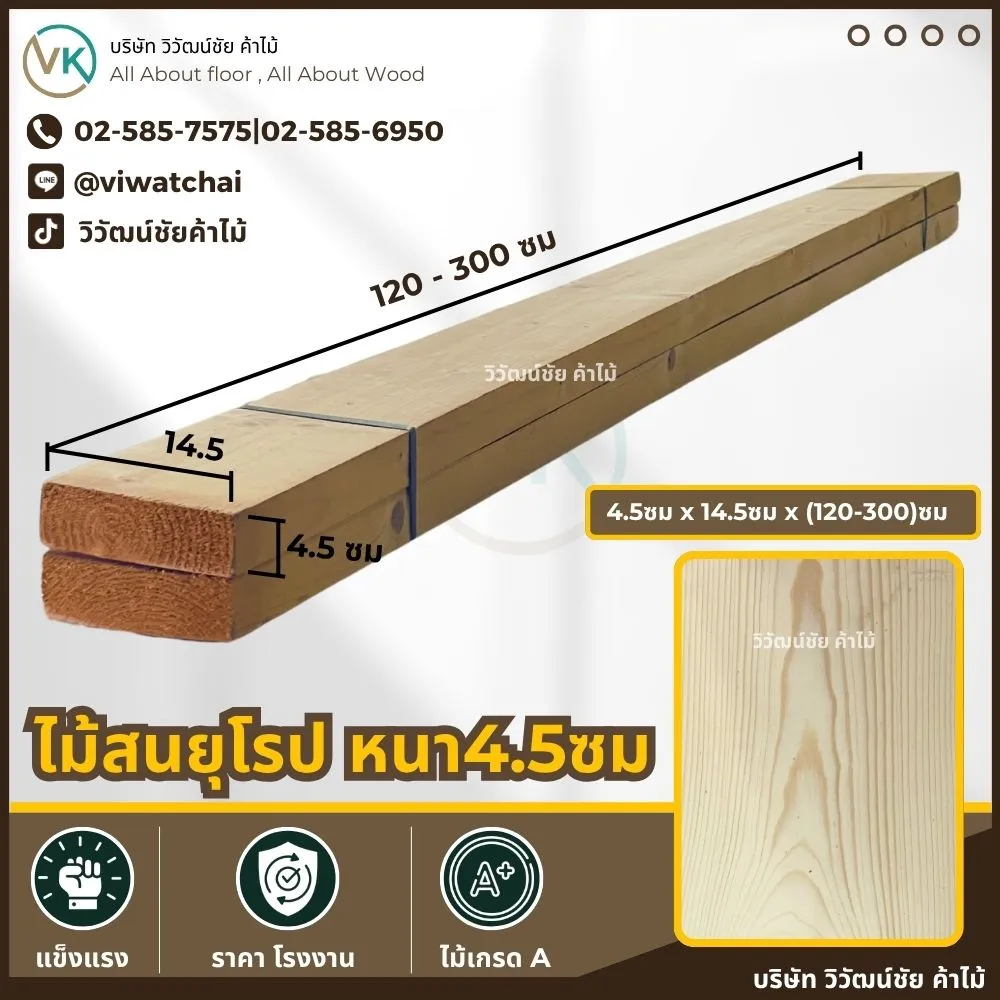 european-pine-wood-product 2inchx6inchx120-300cm ไม้สน Pine Wood ขนาด 2x6 นิ้ว