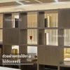 ชั้นวางของไม้สีเข้มปิดขอบด้วยไม้เชอร์รี่