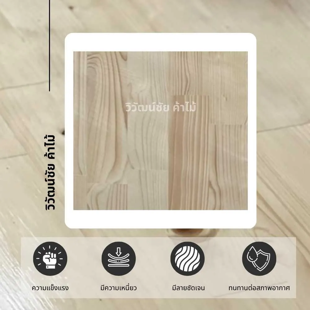 สีไม้สนประสาน โทนสีไม้ธรรมชาติของแผ่นไม้สนประสานสำหรับงานเฟอร์นิเจอร์