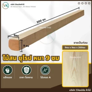 pine-wood-knotty-cover-product รูปสินค้าหน้าปกไม้สนมีตาไม้ ลายเสี้ยนธรรมชาติชัดเจน ผิวเรียบ