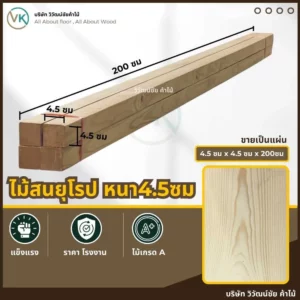 pine-wood-knotty-product-image รูปสินค้าไม้สนมีตาไม้ ลายธรรมชาติเด่นชัด สีอ่อน ผิวไสเรียบ