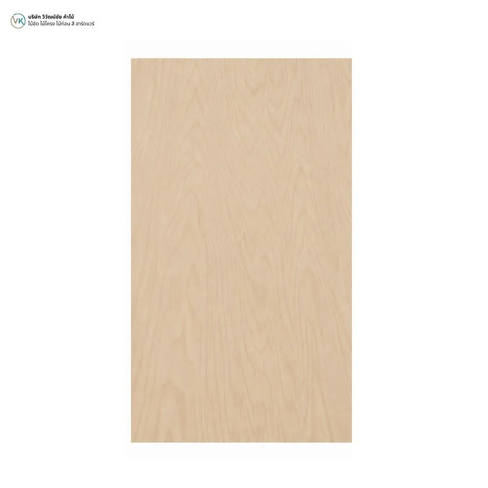 ไม้อัดเรดโอ๊ค Red Oak Veneer Plywood สำหรับงานเฟอร์นิเจอร์ | วิวัฒน์ชัยค้าไม้