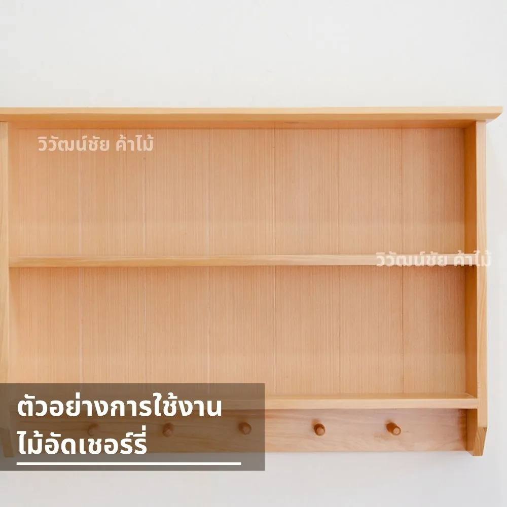 ตู้ไม้เชอร์รี่ปิดขอบเรียบหรูสไตล์คลาสสิก