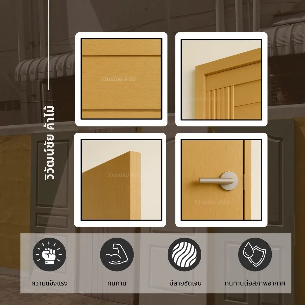 solid-wood-door-model-005-4-angle-detail ประตูไม้ รุ่น 005 รายละเอียด 4 มุม แสดงพื้นผิวลายไม้ ขอบบาน และความประณีตของประตูไม้เนื้อแข็ง