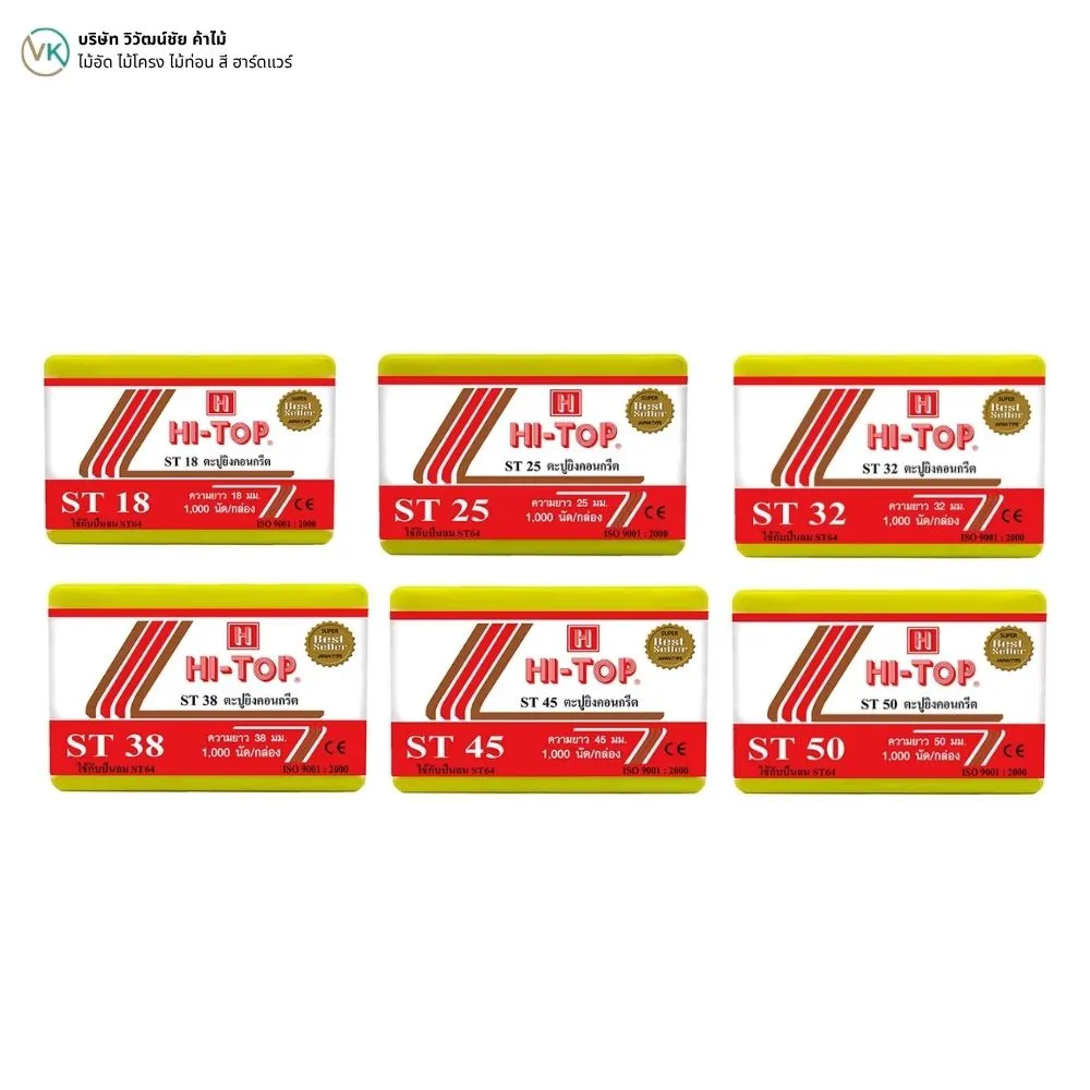 st-concrete-nails-nail-gun-product-cover ST ตะปูคอนกรีต ตะปูยิงปูนสำหรับงานก่อสร้าง | วิวัฒน์ชัยค้าไม้ST ตะปูคอนกรีต ตะปูยิงปูนสำหรับงานก่อสร้าง | วิวัฒน์ชัยค้าไม้