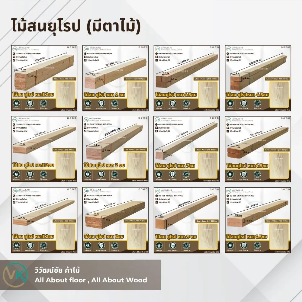 wood-battens-product-collection ไม้สนแปรรูป ขนาด 0.5x4 นิ้ว ความยาว 1.2–3 เมตร สำหรับงานเฟอร์นิเจอร์และงานตกแต่งภายใน