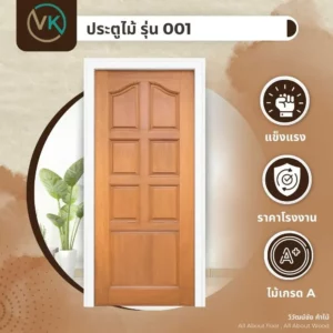 wood-door-model-001 ตัวอย่างการใช้งานประตูไม้ รุ่น 001 ภายในบ้านและอาคาร