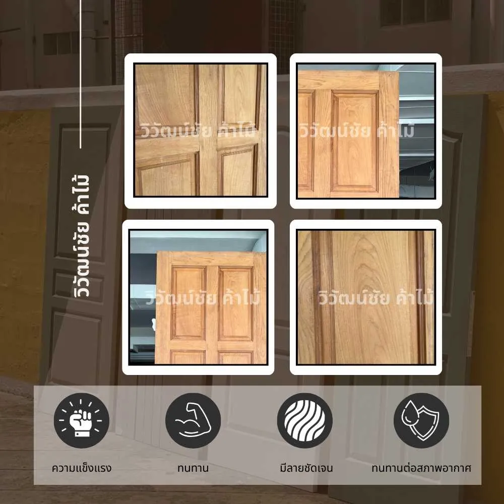 ประตูไม้ รุ่น 003 โครงสร้างแข็งแรง ผิวบานเรียบ สำหรับใช้งานภายใน