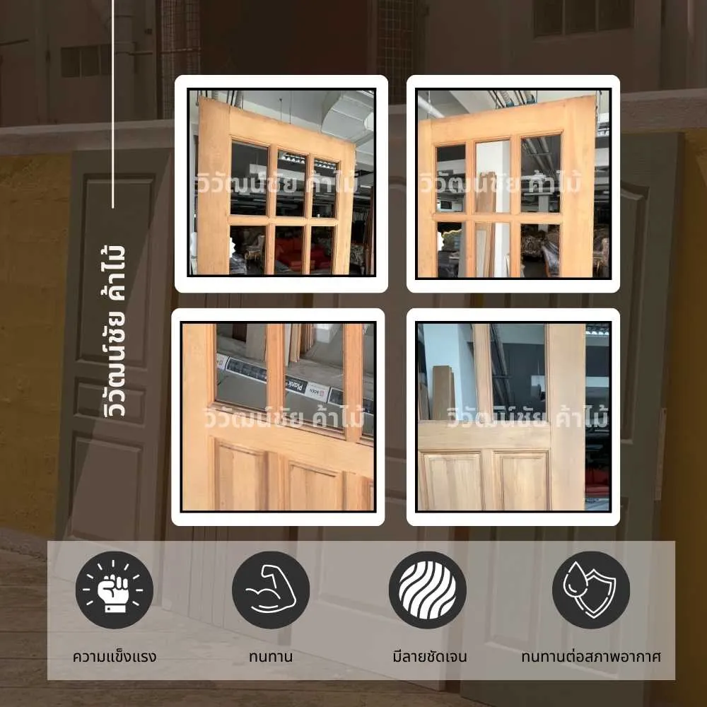 ตัวอย่างการใช้งานประตูไม้ รุ่น 004 ภายในบ้านและอาคาร