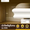บัว PU A-006 ทรงหน้าตัดเหลี่ยม ขอบโค้ง สีขาว เรียบหรู