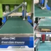viwatchai-hmr-grooved-panel-design-ideas-03 (1) ไอเดียตกแต่งภายในด้วยไม้ HMR รุ่นเซาะร่องจากวิวัฒน์ชัยค้าไม้