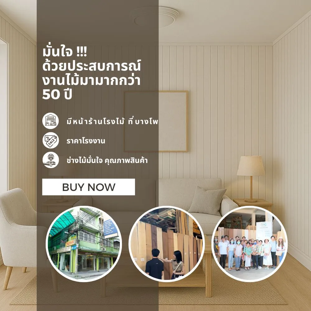 viwatchai_result วิวัฒน์ชัยค้าไม้