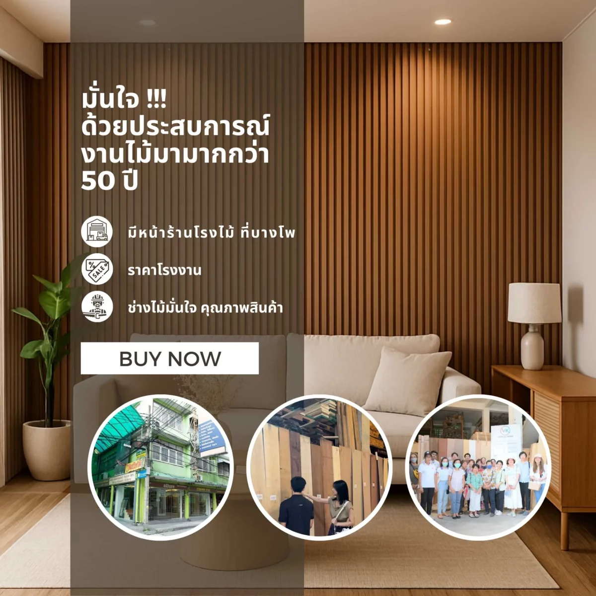 wpc-wood-louver-collection-viwatchai ไม้ระแนง WPC วิวัฒน์ชัยค้าไม้ สำหรับงานตกแต่งภายใน