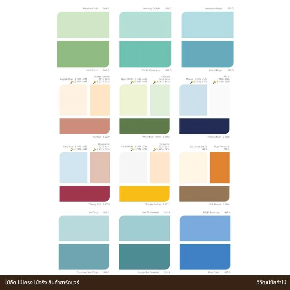 beger-cool-all-plus-exterior-paint-color-2 ตัวอย่างเฉดสี Beger Cool All Plus สำหรับทาภายนอก