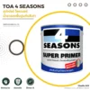 super-primer-old-paint-surface-cover หน้าปกสินค้า ซุปเปอร์ ไพรเมอร์ น้ำยารองพื้นปูนทับสีเก่า