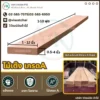 teng-Shorea-hardwood ไม้เต็ง ไม้เนื้อแข็ง