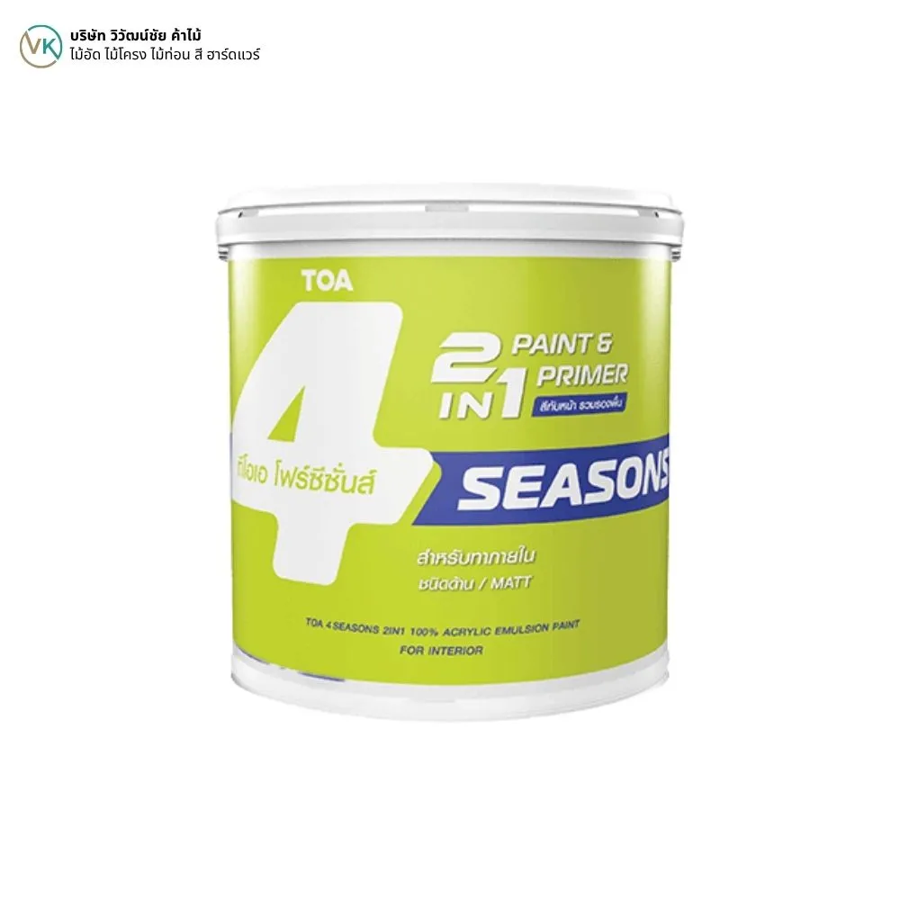 toa-4-seasons-2in1-interior-matt-wall-paint-product-cover. TOA 4 SEASONS 2IN1 สีทาบ้านภายใน ชนิดด้าน