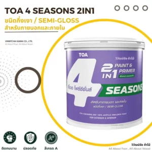 หน้าปกสินค้า สีทาบ้าน TOA 4 SEASONS 2IN1 ชนิดกึ่งเงา สำหรับภายนอกและภายใน