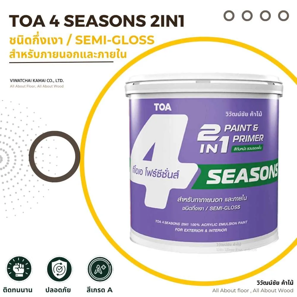 หน้าปกสินค้า สีทาบ้าน TOA 4 SEASONS 2IN1 ชนิดกึ่งเงา สำหรับภายนอกและภายใน