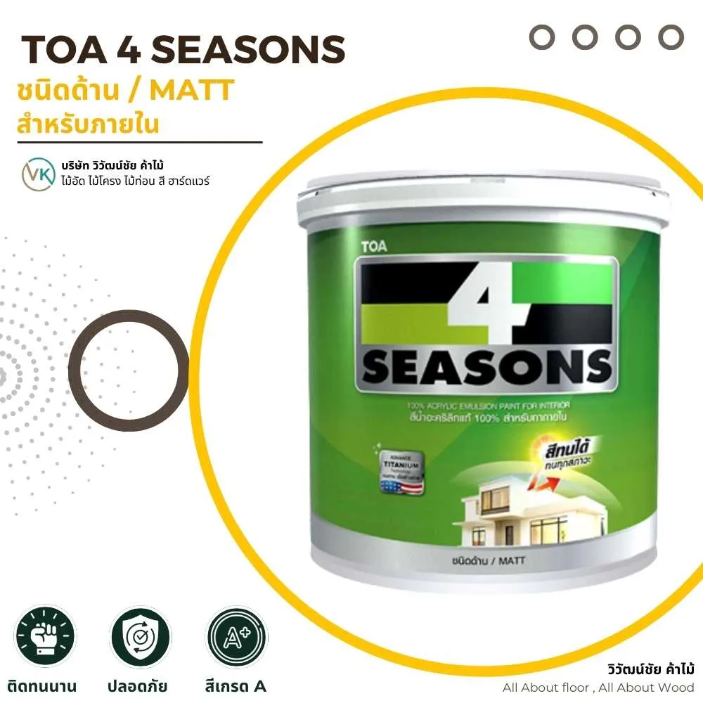 toa-4-seasons-matt-cover สีทาบ้านภายใน TOA 4 SEASONS ชนิดด้าน Matt สำหรับงานตกแต่งผนัง | วิวัฒน์ชัยค้าไม้