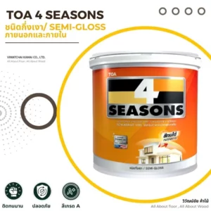 หน้าปกสินค้า สีทาบ้านภายนอกและภายใน ชนิดกึ่งเงา TOA 4 SEASONS