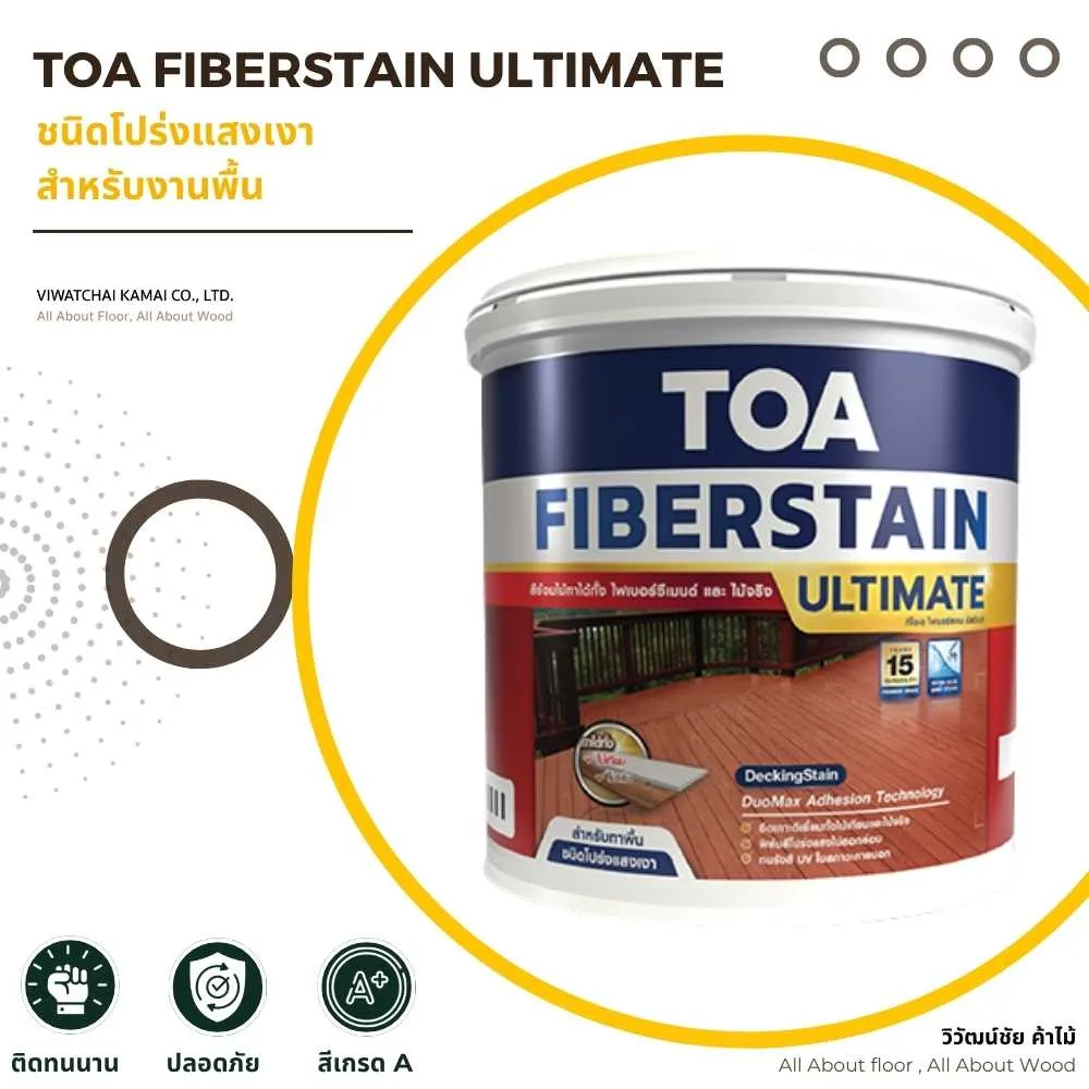 toa-fiberstain-ultimate-translucent-gloss-floor-paint-cover-01 สีทาไฟเบอร์ซีเมนต์ สำหรับพื้น ชนิดเงา TOA FIBERSTAIN ULTIMATE