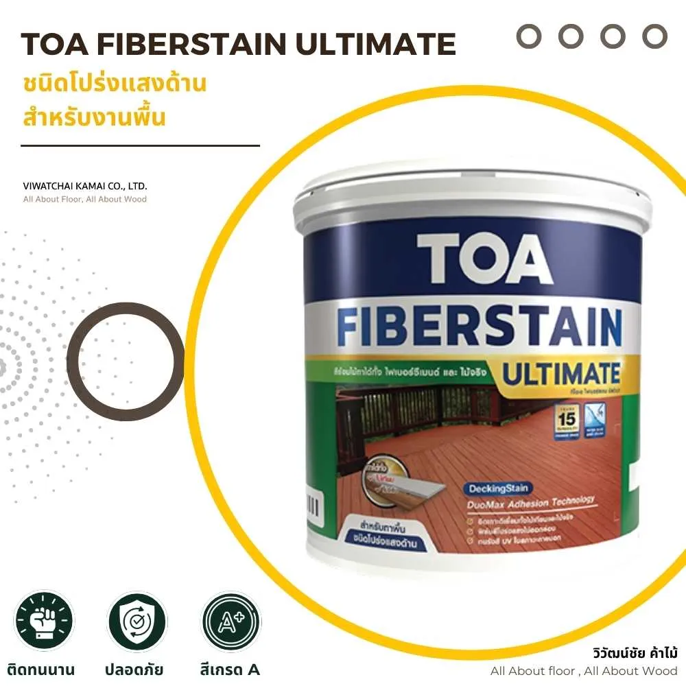 toa-fiberstain-ultimate-translucent-matt-floor-paint-cover-01 สีทาไฟเบอร์ซีเมนต์ สำหรับพื้น ชนิดด้าน TOA FIBERSTAIN ULTIMATE