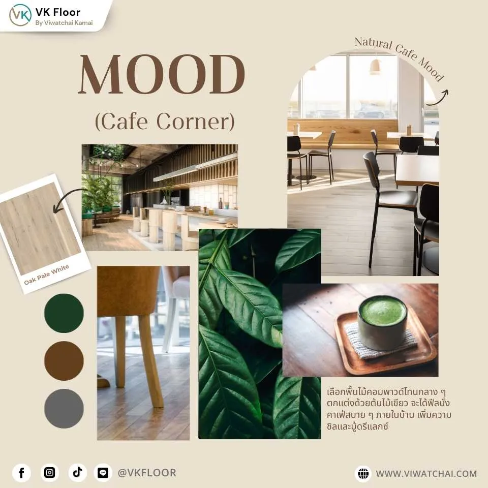ร้านค้าเชิงพาณิชย์ตกแต่งด้วยพื้นไม้คอมพาวด์ Compound Wood แข็งแรงและโดดเด่น