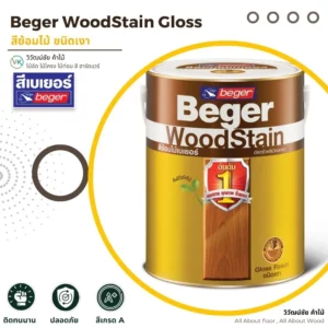 สีเบเยอร์ วูดสเตน ชนิดเงา สำหรับงานไม้ภายนอกและภายใน