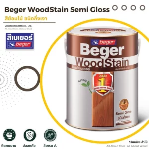 กระป๋องสีเบเยอร์วู้ดสเตน ชนิดกึ่งเงา สีทาไม้คุณภาพสูง