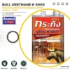 สีเบเยอร์ Bull Urethane K-5000 น้ำมันเคลือบไม้ชนิดโพลียูรีเทน สำหรับภายนอกและภายใน