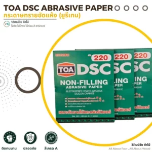 กระดาษทรายขัดแห้ง TOA DSC เบอร์ 220 สำหรับงานไม้และเฟอร์นิเจอร์