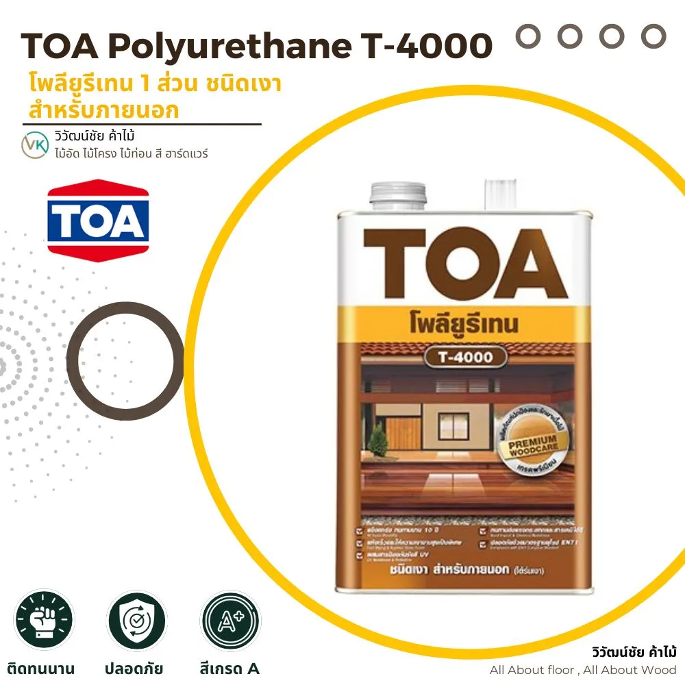 TOA Polyurethane T-4000_result สีทาไม้ TOA Polyurethane T-4000 ชนิดเงาสำหรับภายนอก