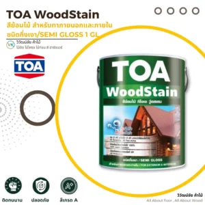 สีเคลือบไม้ TOA WoodStain กึ่งเงา ขนาด 1 แกลลอน