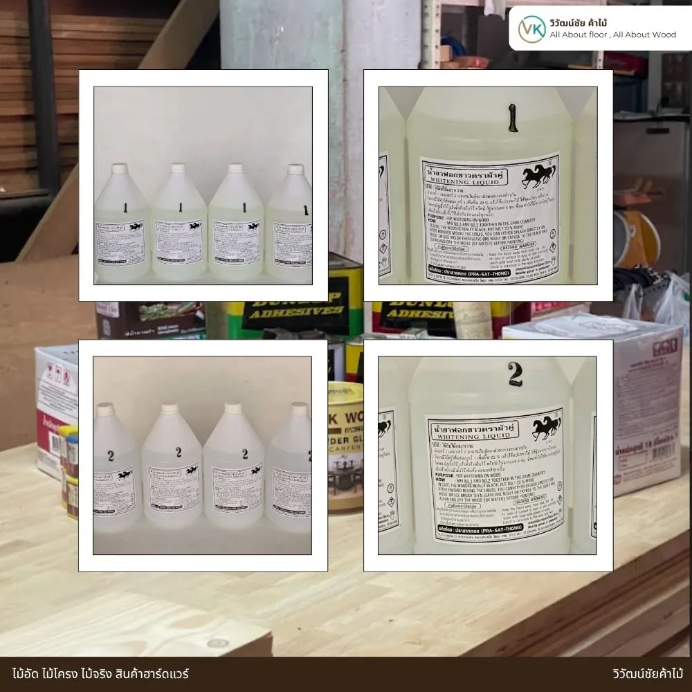น้ำยาฟอกขาว ตร้าม้าคู่ พร้อมใช้งาน สำหรับช่างไม้มืออาชีพ
