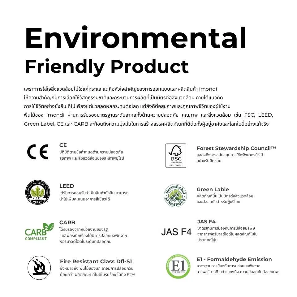 ใบรับรองมาตรฐานของพื้นไม้เอ็นจิเนียร์ Imondi เช่น FSC®, CE และมาตรฐานสิ่งแวดล้อมระดับสากล