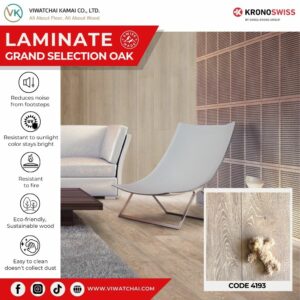 รูปหน้าปก Grand Selection Oak รหัส 4193 พื้นลามิเนต ลายไม้โอ๊คเสมือนจริง ทนทาน กันชื้น ติดตั้งง่าย รองรับทุกพื้นที่ใช้งาน
