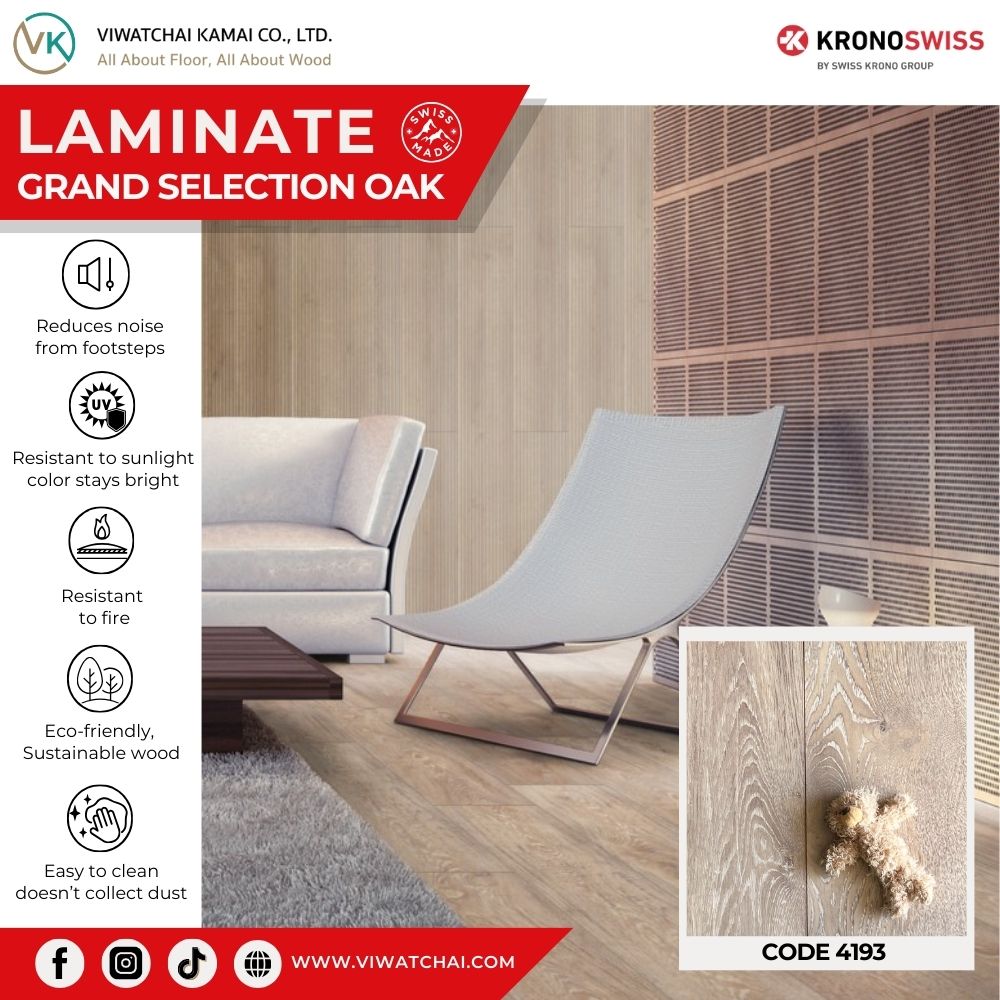 รูปหน้าปก Grand Selection Oak รหัส 4193 พื้นลามิเนต ลายไม้โอ๊คเสมือนจริง ทนทาน กันชื้น ติดตั้งง่าย รองรับทุกพื้นที่ใช้งาน