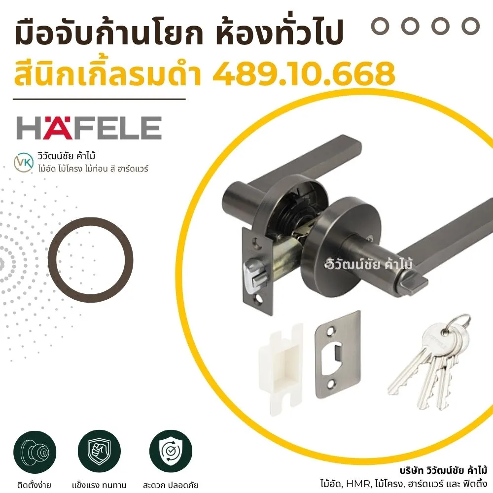 Antique Nickel Lever Handle_result มือจับก้านโยก สีนิกเกิลรมดำ
