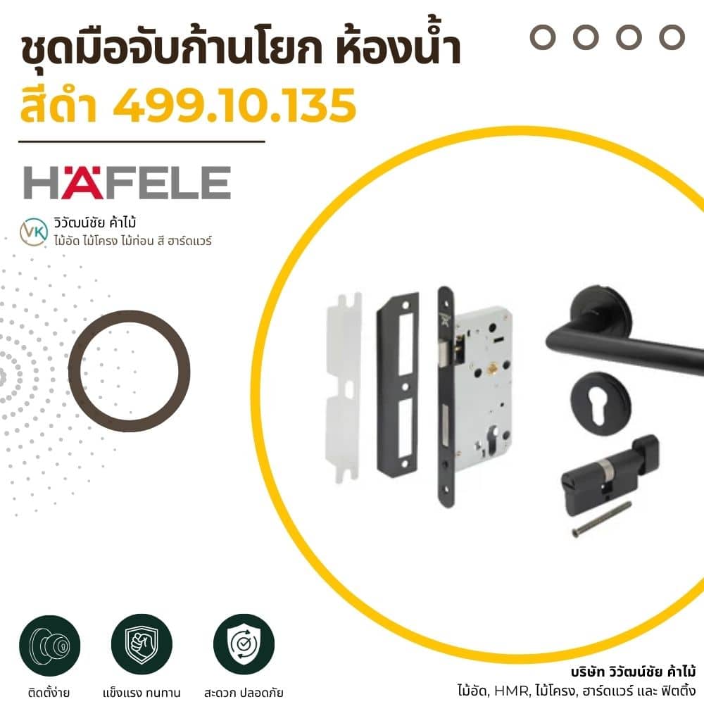 Bathroom Handle Set – Black 499.10.135 ชุดมือจับก้านโยก ห้องน้ำ