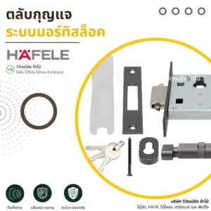 ตลับกุญแจมอร์ทิสล็อค สีดำ