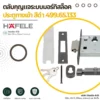 Black Mortise Lock Set_result ตลับกุญแจมอร์ทิสล็อค สีดำ