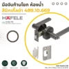 Black Nickel Bathroom Lever Handle_result มือจับก้านโยก ห้องน้ำ นิกเกิลดำ