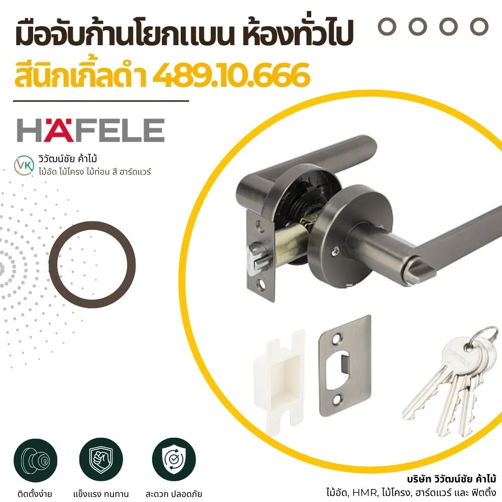 Black Nickel Lever Handle_result มือจับก้านโยก นิกเกิลดำ