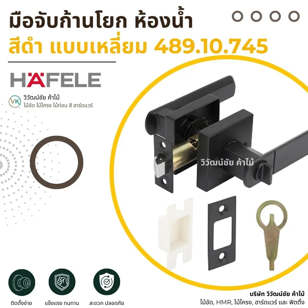 Black Square Bathroom Lever