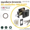 Black Square Deadbolt Lock_result กุญแจล็อคตาย สีดำ สี่เหลี่ยม