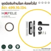 Door Handle Set – Black 499.10.134_result ชุดมือจับก้านโยก ห้องทั่วไป