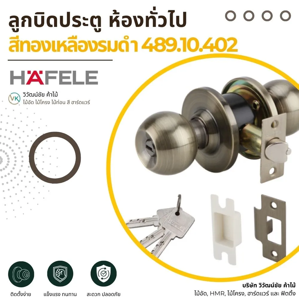 Hafele brass door knob