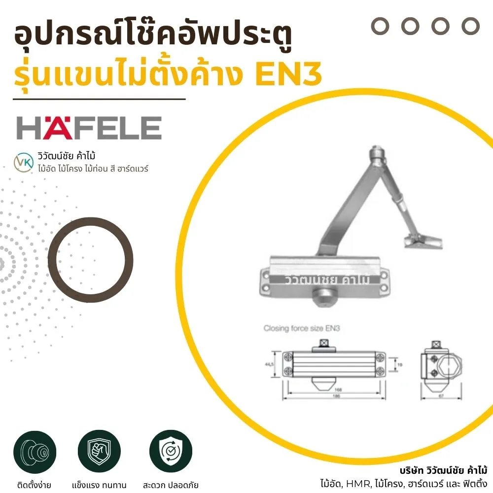 Hafele Door Closer EN3 – Standard Arm_result Hafele door closer EN3 standard arm without hold-open function